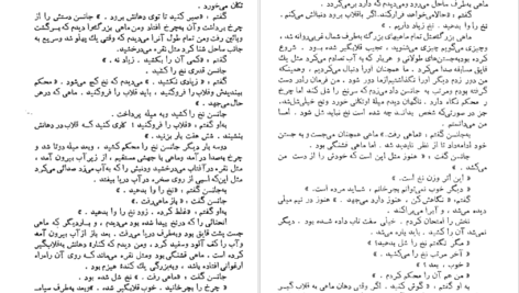 دانلود کتاب داشتن و نداشتن ارنست همینگوی pdf