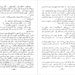 دانلود کتاب داشتن و نداشتن ارنست همینگوی pdf