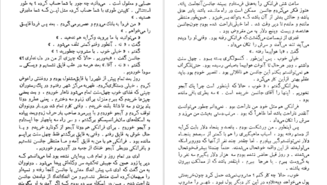 دانلود کتاب داشتن و نداشتن ارنست همینگوی pdf
