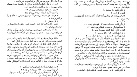دانلود کتاب داشتن و نداشتن ارنست همینگوی pdf