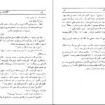 دانلود کتاب دختر سروان الکساندر پوشکین pdf