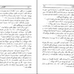 دانلود کتاب دختر سروان الکساندر پوشکین pdf