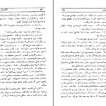دانلود کتاب دختر سروان الکساندر پوشکین pdf