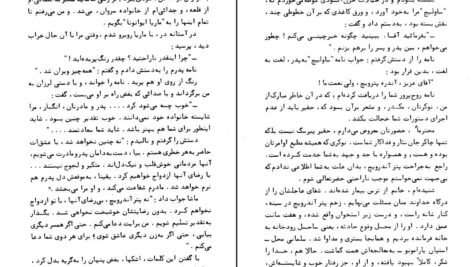 دانلود کتاب دختر سروان الکساندر پوشکین pdf