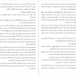 دانلود کتاب دختری با کت آبی مونیکا هسی pdf