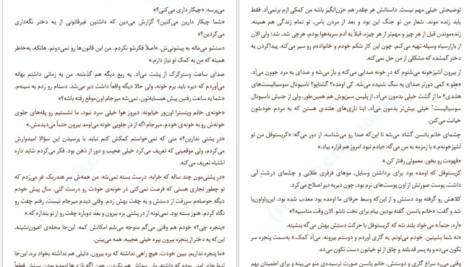 دانلود کتاب دختری با کت آبی مونیکا هسی pdf