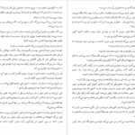 دانلود کتاب دختری با کت آبی مونیکا هسی pdf