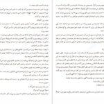 دانلود کتاب دختری با کت آبی مونیکا هسی pdf