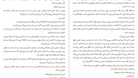 دانلود کتاب دختری با کت آبی مونیکا هسی pdf