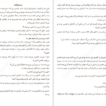 دانلود کتاب دختری با کت آبی مونیکا هسی pdf