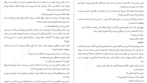 دانلود کتاب دختری با کت آبی مونیکا هسی pdf