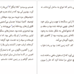 دانلود کتاب دشمن جی ام کوتسی pdf