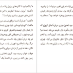 دانلود کتاب دشمن جی ام کوتسی pdf