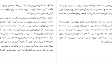 دانلود کتاب دشمن جی ام کوتسی pdf