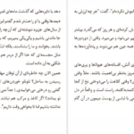 دانلود کتاب دشمن جی ام کوتسی pdf