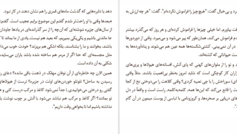 دانلود کتاب دشمن جی ام کوتسی pdf