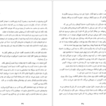 دانلود کتاب دل و دلبری ابراهیم دمشناس pdf