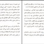 دانلود کتاب دلهره‌های کودکی آلیس میلر pdf