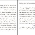 دانلود کتاب دلهره‌های کودکی آلیس میلر pdf
