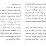 دانلود کتاب دلهره‌های کودکی آلیس میلر pdf