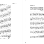 دانلود کتاب دوباره اون آهنگو بزن سم، از این آب ننوشید وودی آلن pdf