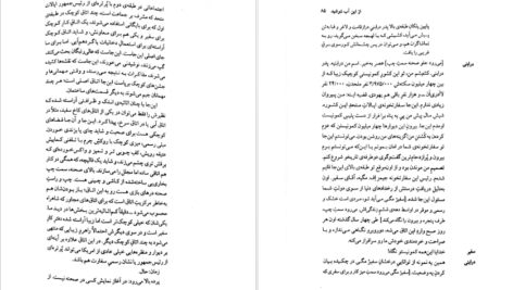 دانلود کتاب دوباره اون آهنگو بزن سم، از این آب ننوشید وودی آلن pdf