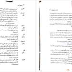 دانلود کتاب دوباره اون آهنگو بزن سم، از این آب ننوشید وودی آلن pdf