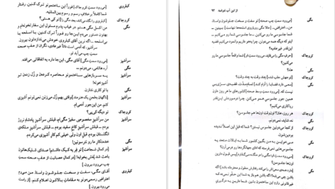دانلود کتاب دوباره اون آهنگو بزن سم، از این آب ننوشید وودی آلن pdf