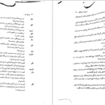 دانلود کتاب دوباره اون آهنگو بزن سم، از این آب ننوشید وودی آلن pdf