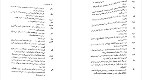 دانلود کتاب دوباره اون آهنگو بزن سم، از این آب ننوشید وودی آلن pdf