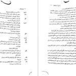 دانلود کتاب دوباره اون آهنگو بزن سم، از این آب ننوشید وودی آلن pdf