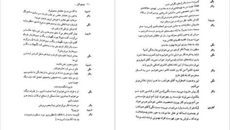 دانلود کتاب دوباره اون آهنگو بزن سم، از این آب ننوشید وودی آلن pdf