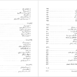 دانلود کتاب دکامرون جووانی بوکاچیو pdf