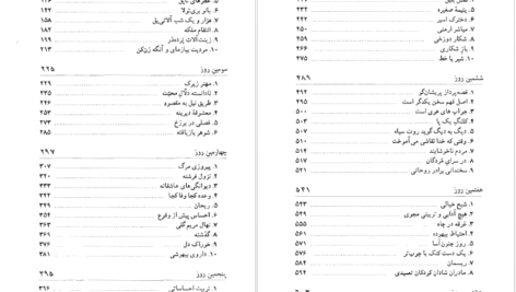دانلود کتاب دکامرون جووانی بوکاچیو pdf