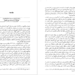 دانلود کتاب دکامرون جووانی بوکاچیو pdf
