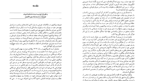 دانلود کتاب دکامرون جووانی بوکاچیو pdf