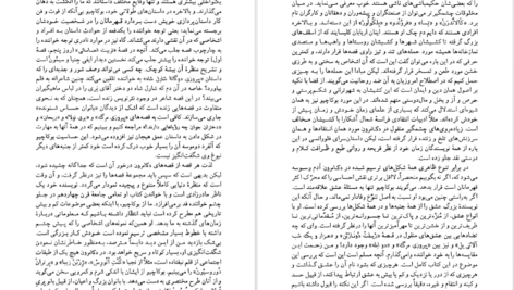 دانلود کتاب دکامرون جووانی بوکاچیو pdf