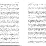 دانلود کتاب دکامرون جووانی بوکاچیو pdf