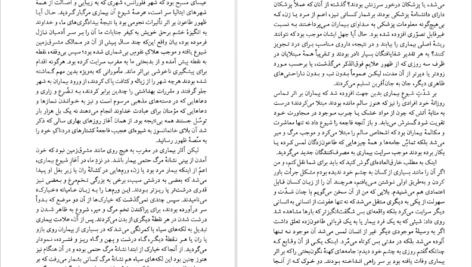 دانلود کتاب دکامرون جووانی بوکاچیو pdf
