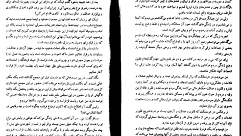 دانلود کتاب ژوزف بالسامو جلد ۱ الکساندر دوما pdf