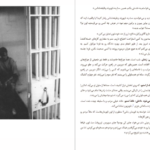 دانلود کتاب دیو والتر دین مایرز pdf