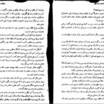 دانلود کتاب ژوزف بالسامو جلد ۱ الکساندر دوما pdf