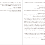 دانلود کتاب دیو والتر دین مایرز pdf