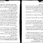 دانلود کتاب ژوزف بالسامو جلد ۱ الکساندر دوما pdf