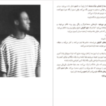 دانلود کتاب دیو والتر دین مایرز pdf