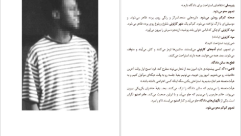 دانلود کتاب دیو والتر دین مایرز pdf