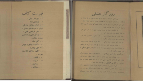 دانلود کتاب دیوان عشقی سلیمی pdf