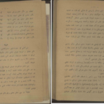 دانلود کتاب دیوان عشقی سلیمی pdf