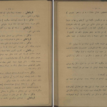 دانلود کتاب دیوان عشقی سلیمی pdf
