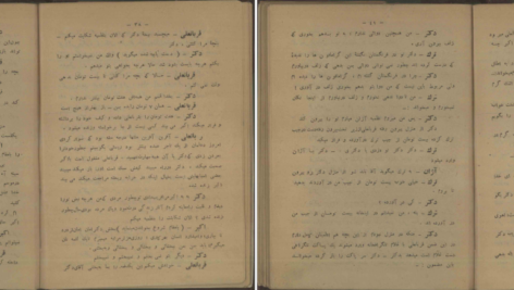 دانلود کتاب دیوان عشقی سلیمی pdf